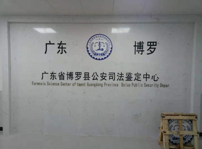 惠阳博罗公安局新建业务技术用房刑侦技术室设施设备采购项目